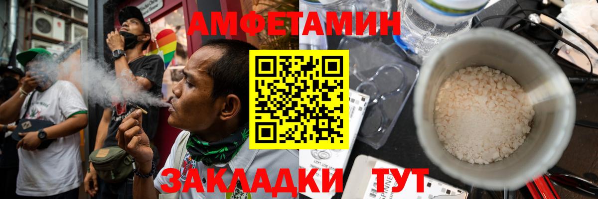 АМФЕТАМИН 97%  Амфетамин  АМФЕТАМИН  Азов  Вход с VPN 