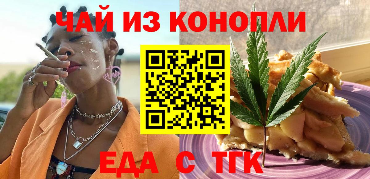 Азов  Cannafood марихуана  Вход с VPN 