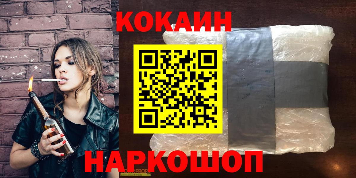 Cocaine 97%  COCAIN  Азов  COCAIN 97%  Вход с VPN 