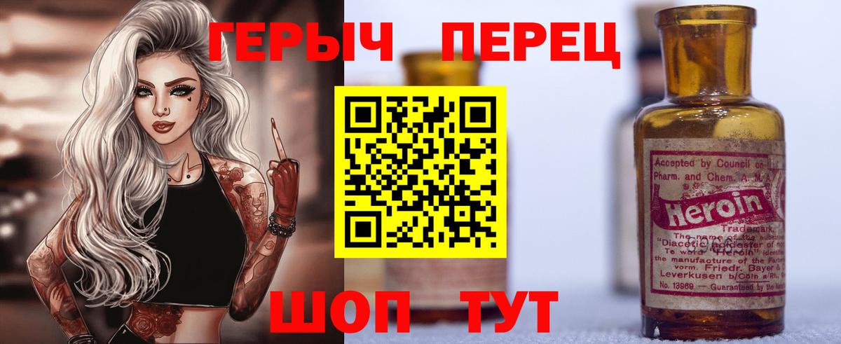 ГЕРОИН гречка  Вход с VPN  Азов 