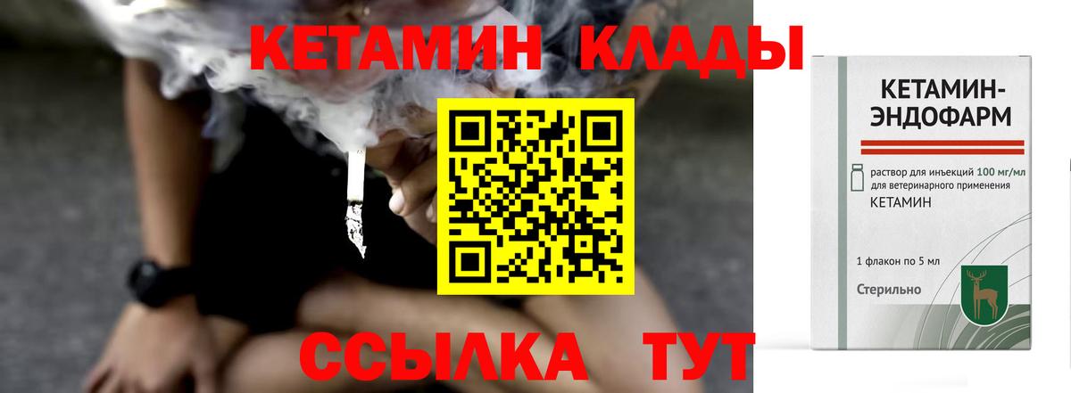 Азов  КЕТАМИН VHQ  Вход с VPN 
