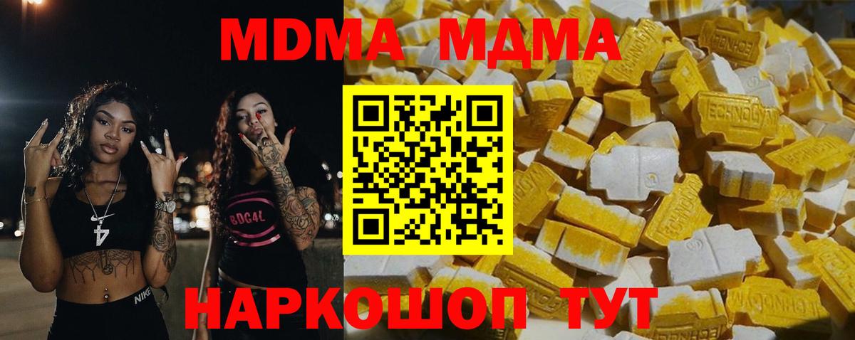 MDMA Molly Азов