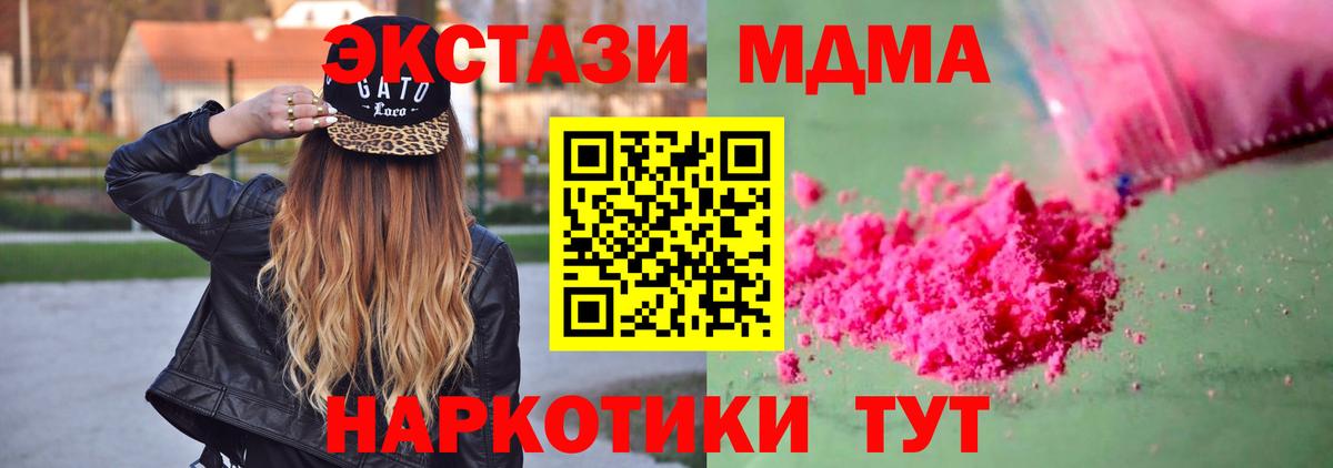МДМА кристаллы  MDMA Molly  Азов  МДМА  Вход с VPN 