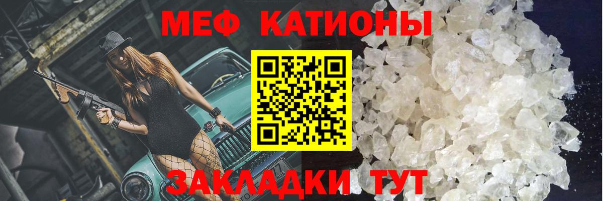 МЕФ mephedrone  Мефедрон мука  Азов  МЕФ  МЯУ-МЯУ  Вход с VPN 