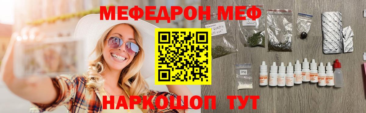 Меф мяу мяу кристаллы Азов
