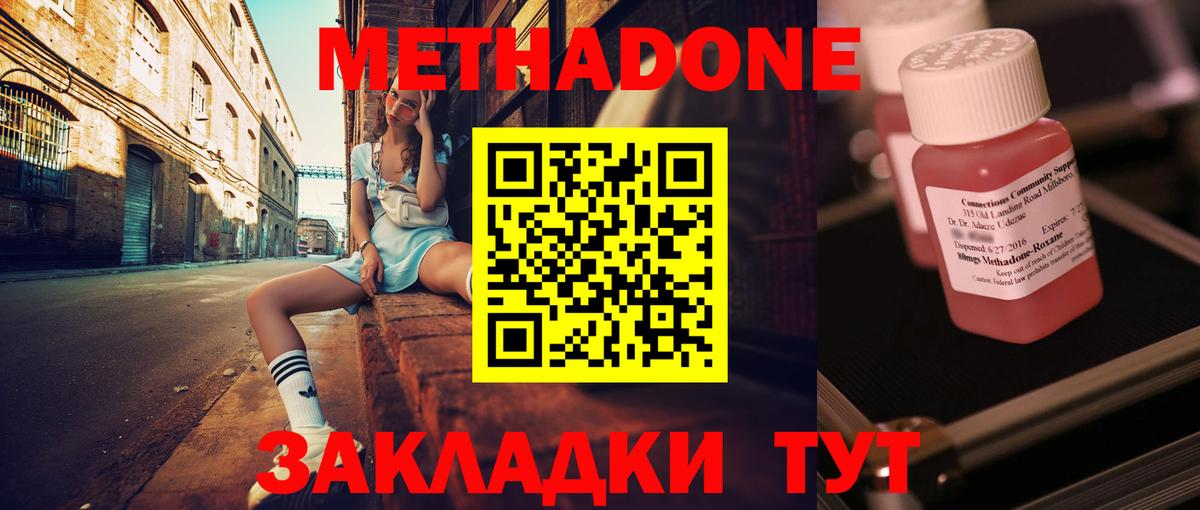 Метадон VHQ Азов