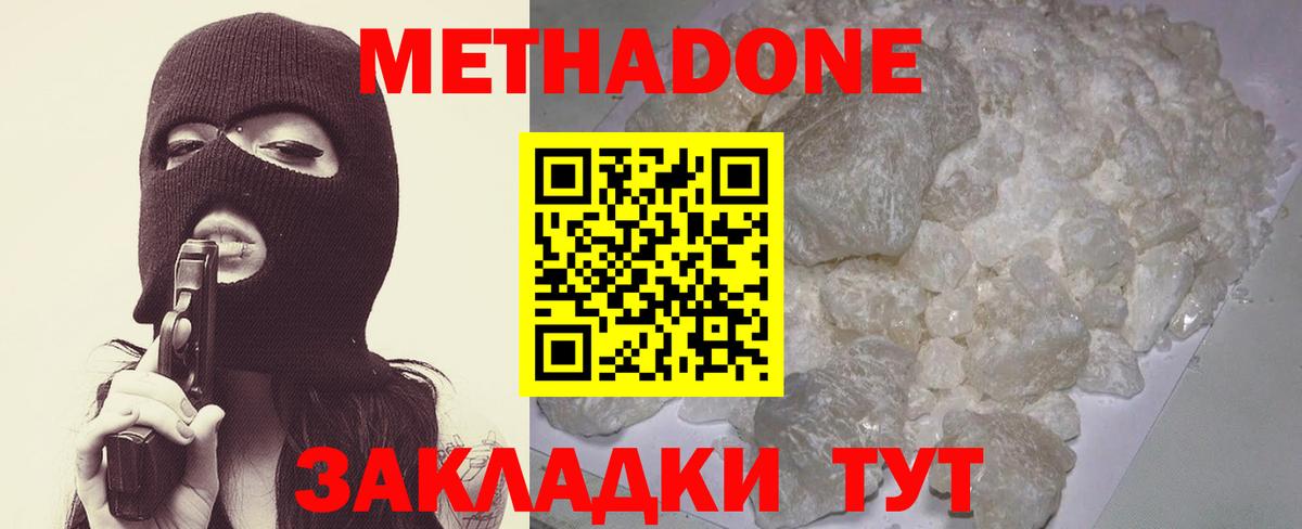 МЕТАДОН кристалл  Вход с VPN  Азов  ссылка на мегу рабочий сайт  Метадон VHQ 