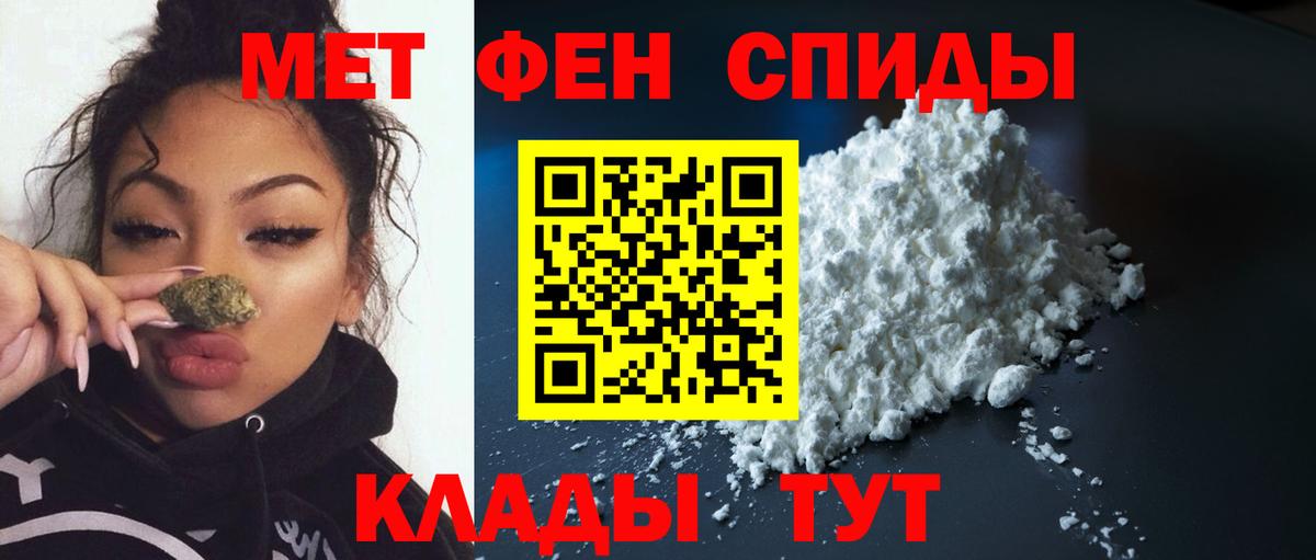Азов  Первитин  Вход с VPN  Метамфетамин Methamphetamine 