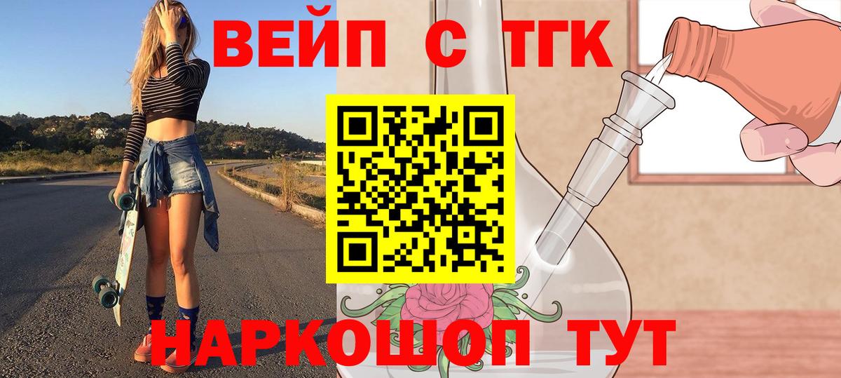 Азов  Дистиллят ТГК гашишное масло  цены   Вход с VPN 