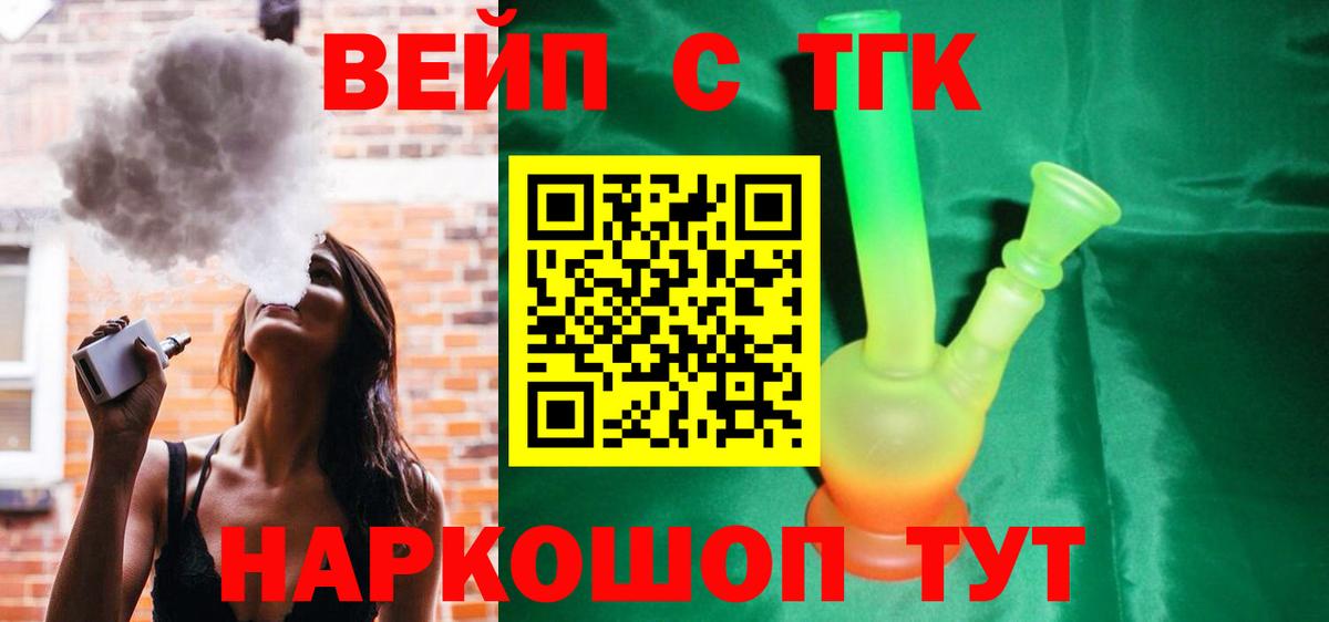 Дистиллят ТГК жижа Азов